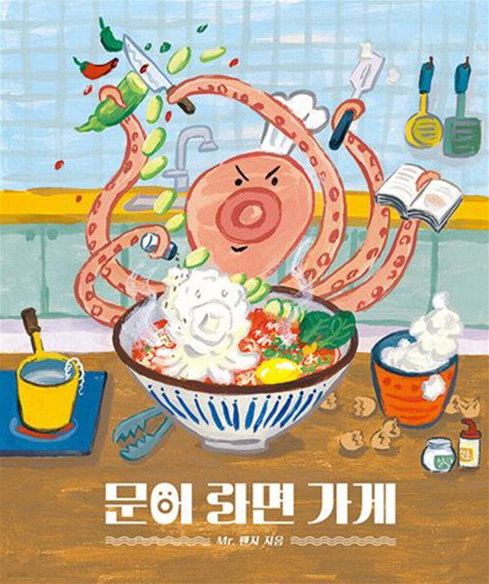 문어 라면 가게