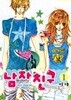 남자친구 1-2/ 비야