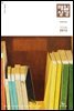 매일성경[개역개정] 2026년 9-10월호(사사기, 야고보서, 시편 16-19편)