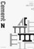 2027 사만다 시멘트(Cement) N제 생활과 윤리 (상) (2026년)