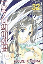 오 ! 나의 여신님 32