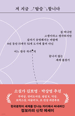 저 지금 탑승합니다