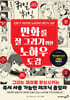 만화를 잘 그리기 위한 노하우 도감