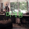 [미개봉] 이랑 - 잘 알지도 못하면서 (CD)