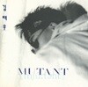 김태우 (공일오비, 015B) 1집 Mutant (미개봉CD)