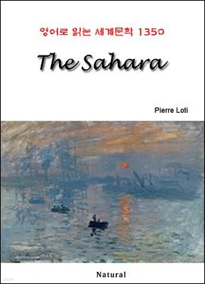 The Sahara - 영어로 읽는 세계문학 1350