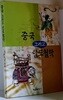 중국 그리고 인도철학