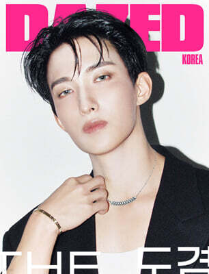 데이즈드 앤 컨퓨즈드 코리아 Dazed & Confused Korea D형(월간) : 9월 [2026]