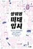 상위권 미대 입시