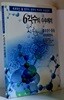 6각수의 수수께끼