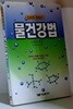 신비의 6각수 물 건강법