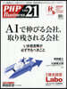 THE21 2026年10月號