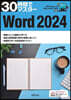 Word2024