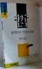 철학의 기초이론