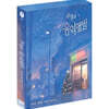 유열의 음악앨범 (2Disc, 4K+BD 한정판) : 블루레이