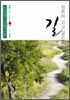 일본의 걷고 싶은 길 2