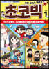 초코빅 1