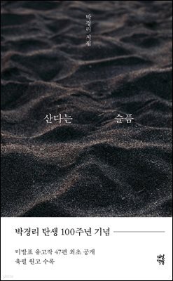 [대여] 산다는 슬픔