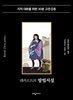 [대여] 데카르트의 방법서설