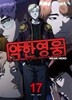 약한영웅(1-17)