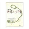 [염가한정판매] 제3의 인생