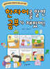 한자어를 알면 공부가 재밌어!