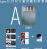 [A형] SuperELLE 欣漾 중국 2026년 09월 : 김윤식 (金允植) 커버 (표지 미정 / A형 잡지+카드 5장+포스터 1장)