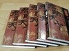 군림천하 1~5 (실사진 설명참조) 군림 천하