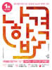 2027 나합격 위험물산업기사 필기+무료특강+온라인CBT문제풀이
