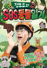 정브르의 SOS 동물 일기