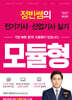 정빈쌤의 전기기사·산업기사 실기 모듈형