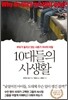 10대들의 사생활