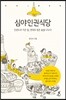 심야인권식당