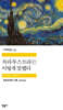 차라투스트라는 이렇게 말했다