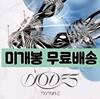 신스네이크 (Synsnake) - 2집 : Nodes
