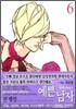 예쁜 남자 6