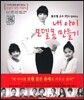 내 아이 모델몸 만들기