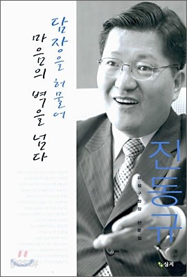 담장을 허물어 마음의 벽을 넘다