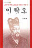 이탁오