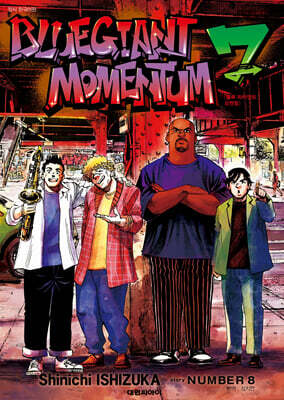 블루 자이언트 모멘텀 (BLUE GIANT MOMENTUM) 7