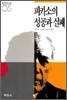 피카소의 성공과 실패
