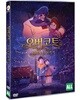 오버코트: 천사가 된 아카키