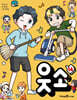 웃소 14
