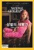 내셔널 지오그래픽 한국어판 NATIONAL GEOGRAPHIC 2016년 9권(1,2,3,6,7,8,9,11,12) 2017년 9권(1,2,3,4,7,8,9,10,11) 총18권