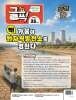 글로 보는 이슈 픽 글픽 (주간) : 35주차 [2026]