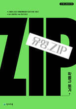 유형.Zip 확률과 통계 (2026년)