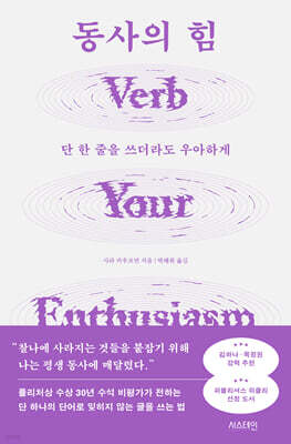 동사의 힘