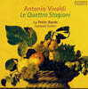 Sigiswald Kuijken 비발디: 사계 (Vivaldi: Le Quattro Stagione) [LP]