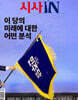 시사IN (주간) : 9월 1일 제989호 [2026]