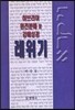 레위기